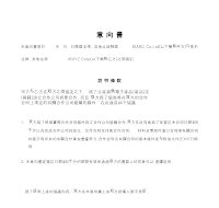 의향서 (중국어) 의향서 (중국어)